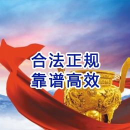 仪陇讨账公司